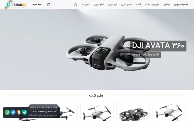 Screenshot of jahanrc.com