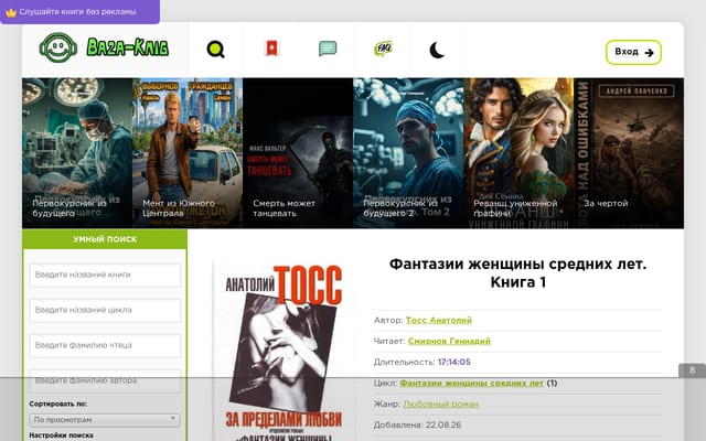 Screenshot of baza-knig.ru