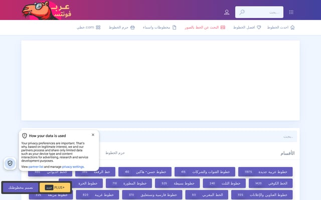 Screenshot of arbfonts.com