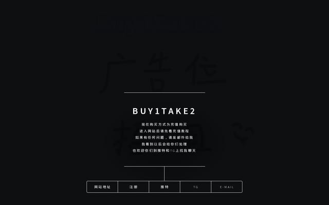 Screenshot of buy1take2.com