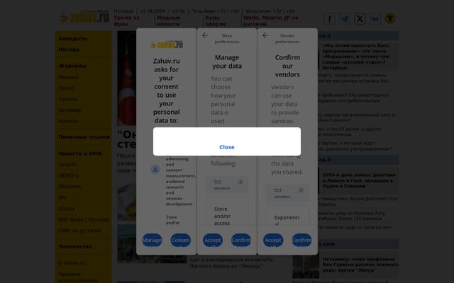 Screenshot of zahav.ru