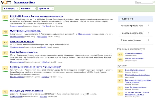 Screenshot of vott.ru