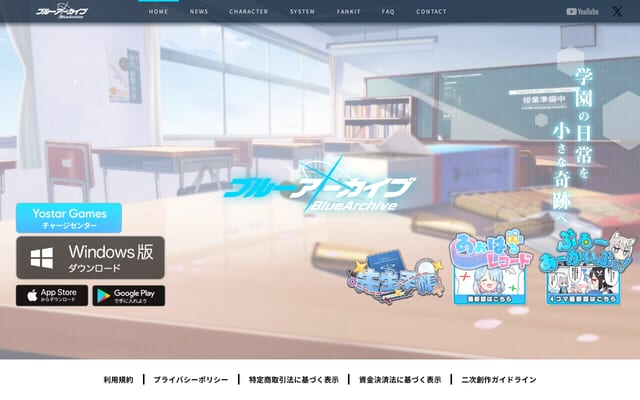 Screenshot of bluearchive.jp
