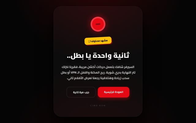 Screenshot of cimanow.cc