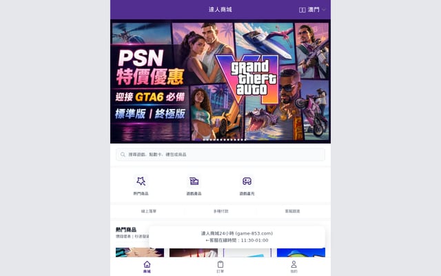 Screenshot of game-853.com