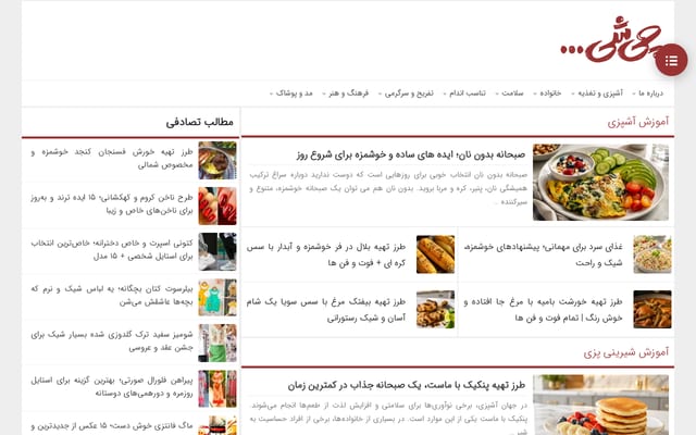 Screenshot of chishi.ir