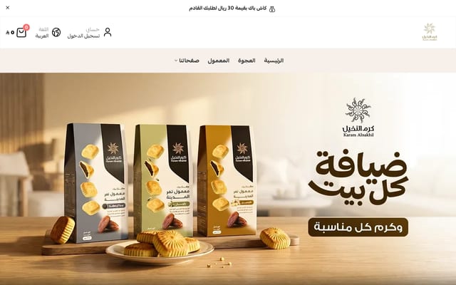 Screenshot of karamalnakhil.com