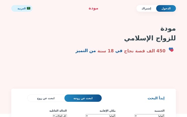Screenshot of mawada.net
