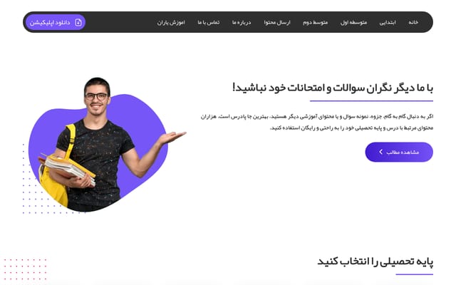 Screenshot of paadars.com