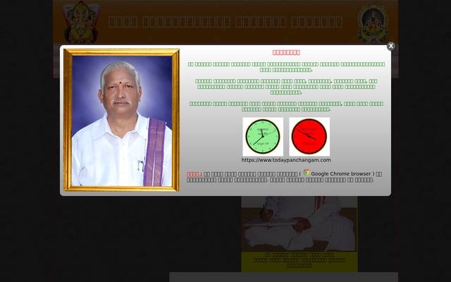 Screenshot of iswaryajyotisha.com