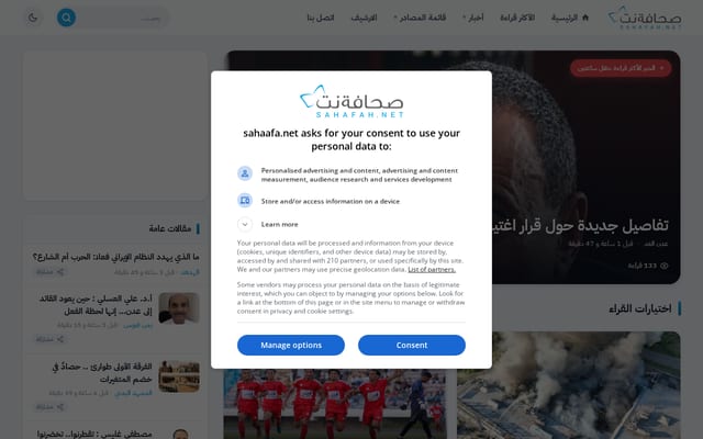 Screenshot of sahafah.net