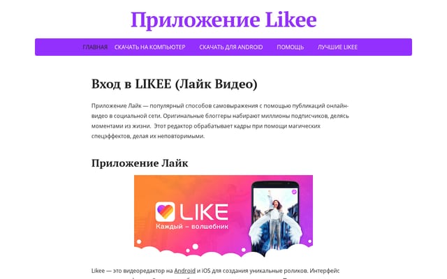 Screenshot of 1likevideo.ru
