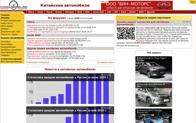 Screenshot of chinamobil.ru