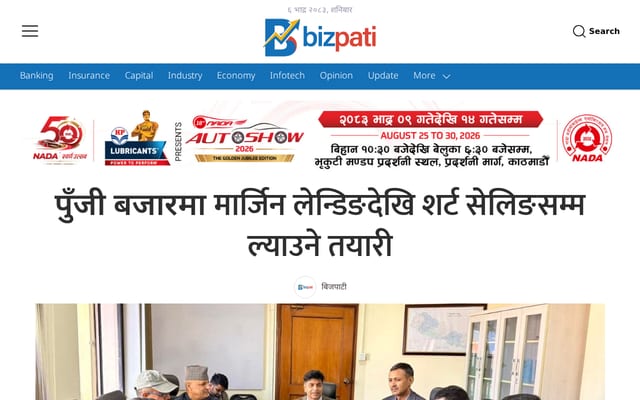 Screenshot of bizpati.com