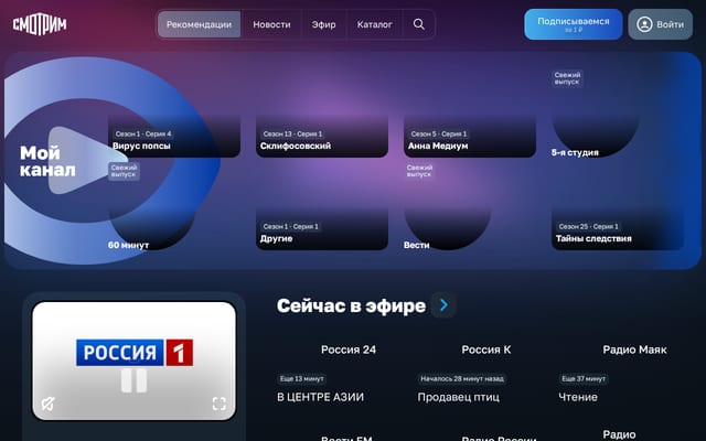 Screenshot of smotrim.ru