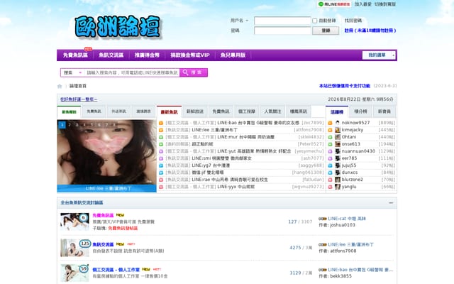 Screenshot of fishpttgo.com