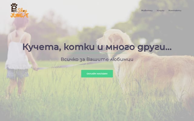 Screenshot of jungle-pets.com