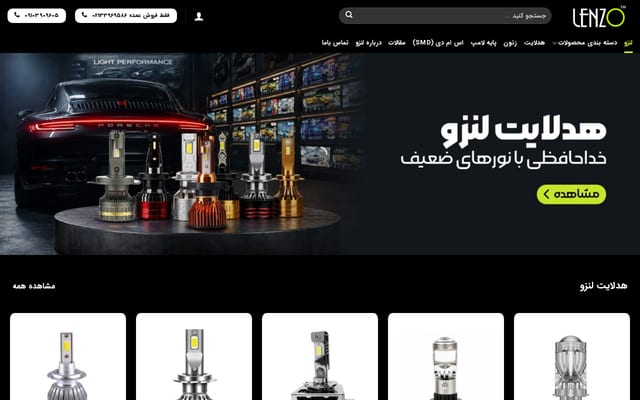 Screenshot of lenzolamp.com