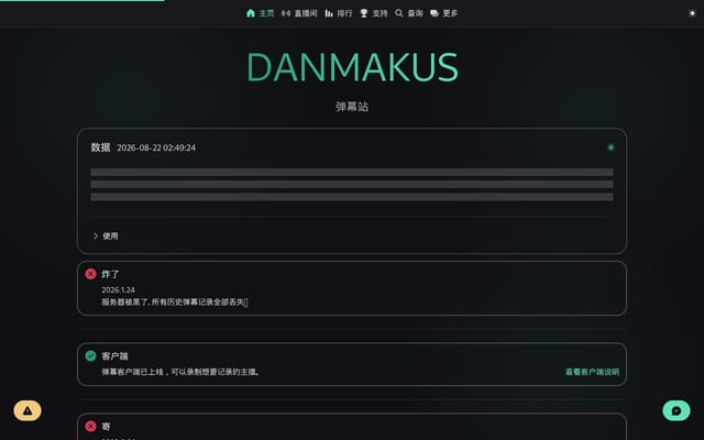Screenshot of danmakus.com