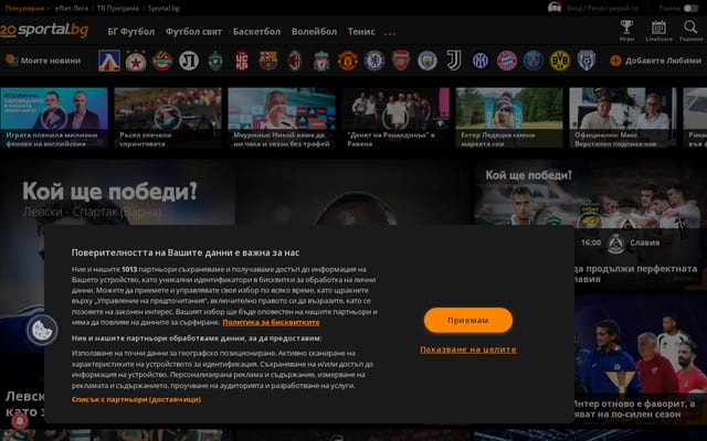 Screenshot of sportal.bg