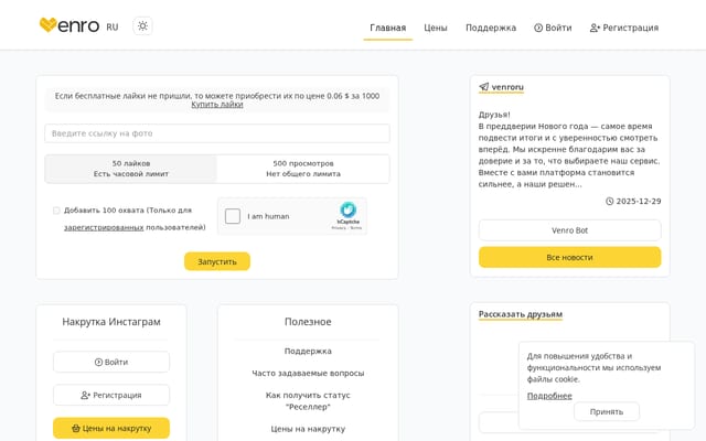 Screenshot of venro.ru