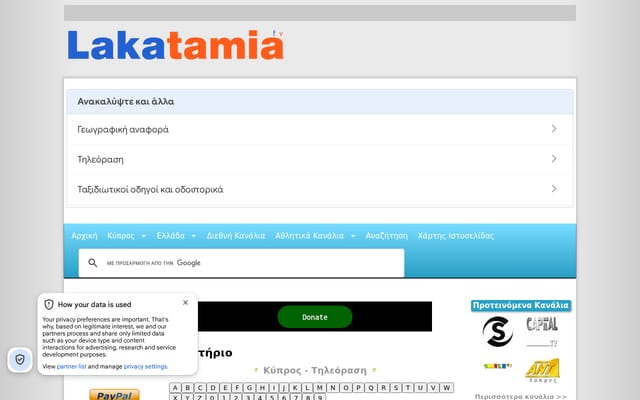 Screenshot of lakatamia.tv