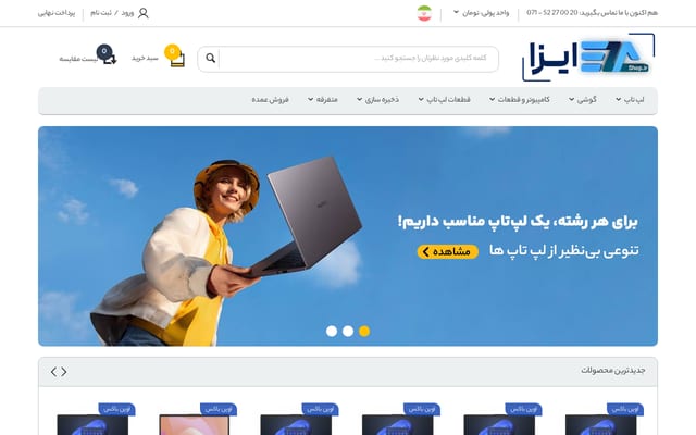 Screenshot of ezashop.ir