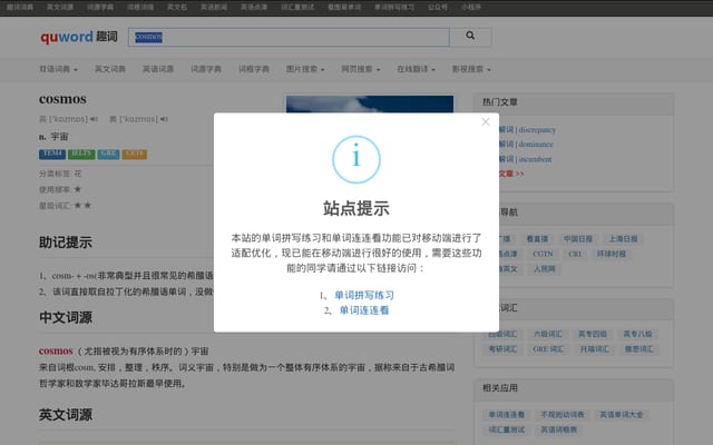 Screenshot of quword.com