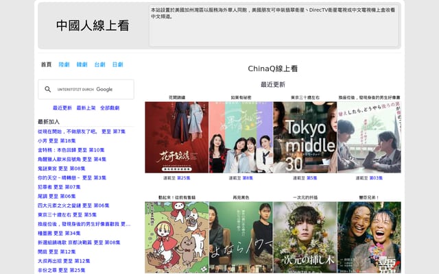 Screenshot of chinaq.fun