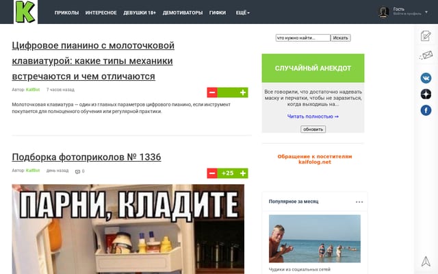 Screenshot of kaifolog.net