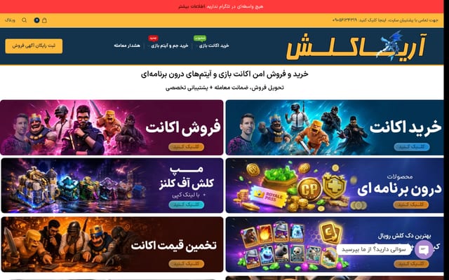 Screenshot of ariaclash.com