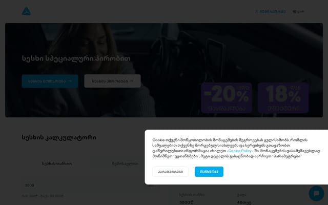 Screenshot of tbccredit.ge