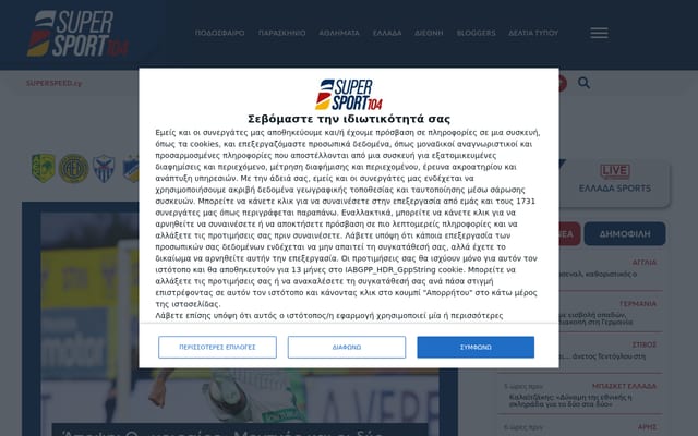 Screenshot of sport-fm.com.cy