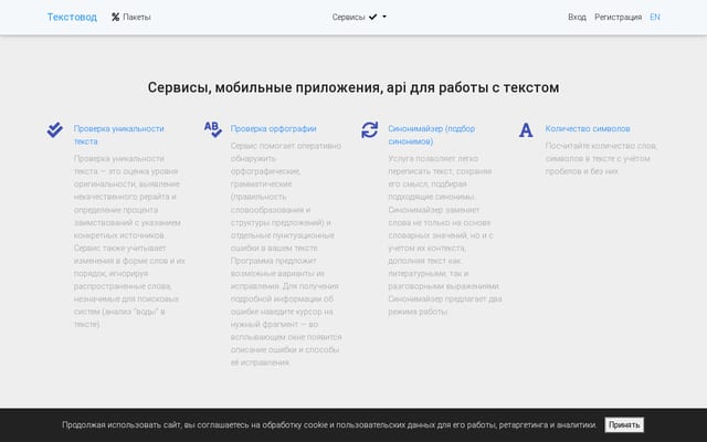 Screenshot of textovod.com
