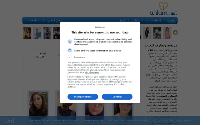 Screenshot of ahlam.net