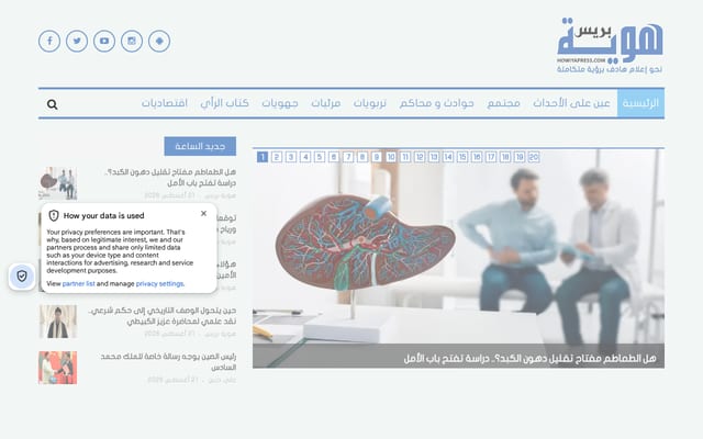 Screenshot of howiyapress.com
