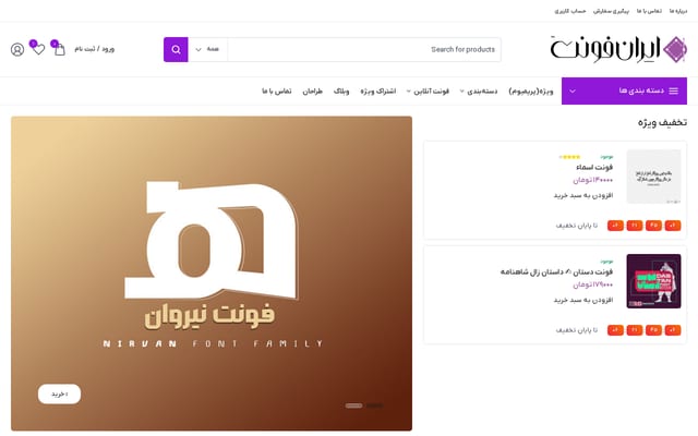 Screenshot of irfont.ir