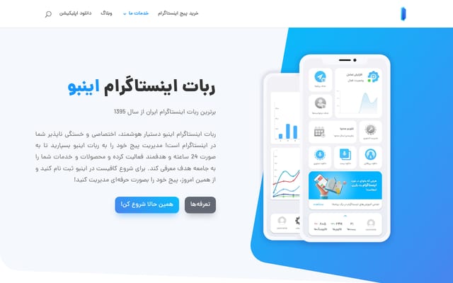 Screenshot of inbo.ir