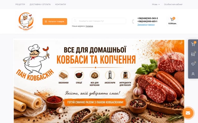 Screenshot of pankolbaskin.com.ua