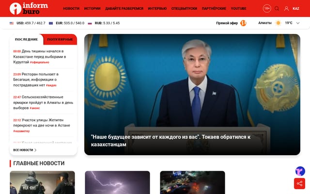 Screenshot of informburo.kz