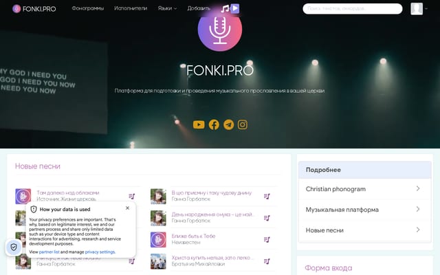 Screenshot of fonki.pro