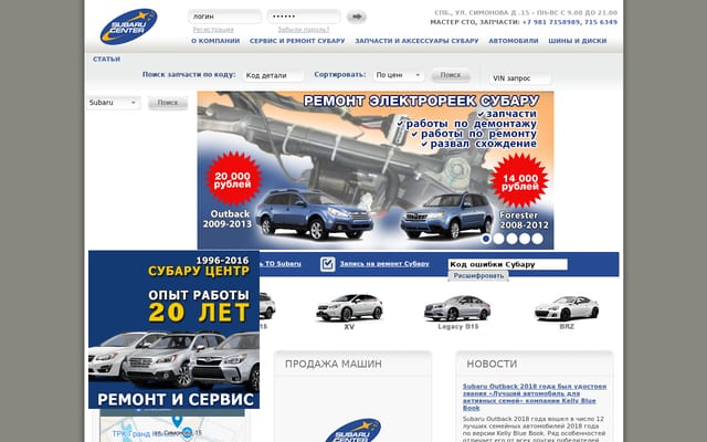 Screenshot of fasstcom.ru