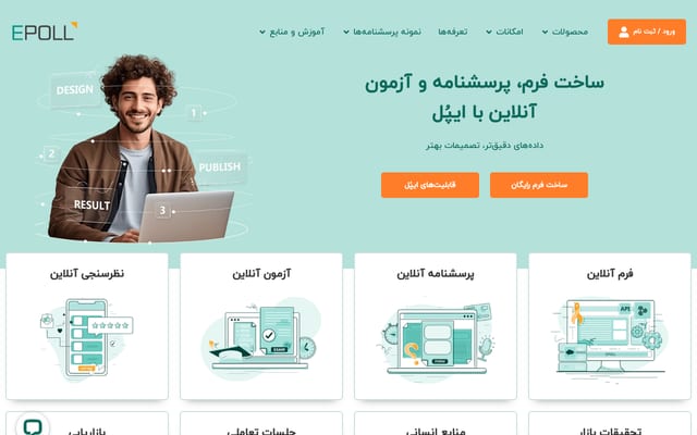 Screenshot of epoll.pro