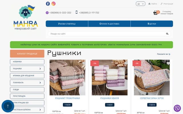 Screenshot of mahra.com.ua