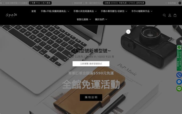Screenshot of spom.com.tw