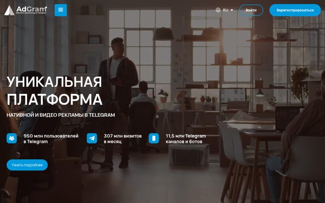 Screenshot of adgram.io