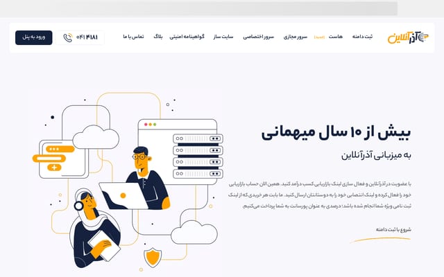 Screenshot of azaronline.com