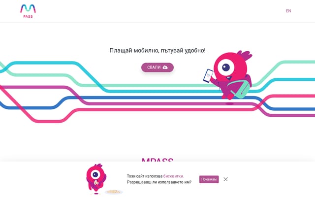 Screenshot of mpass.bg