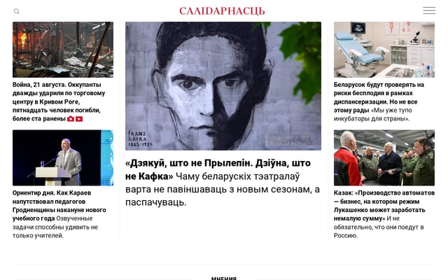 Screenshot of gazetaby.com