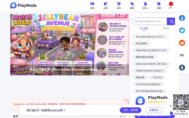 Screenshot of playmods.net